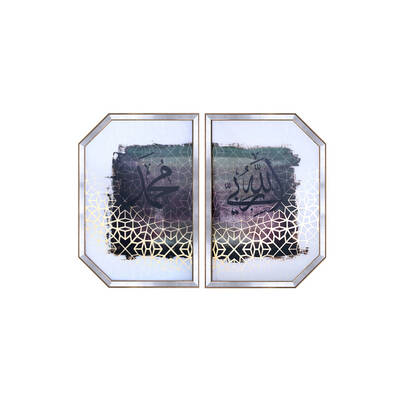 Allah-Muhammet Set Tablo