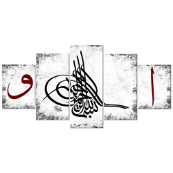 Özverler - Ayet Beş Parçalı Kanvas Tablo