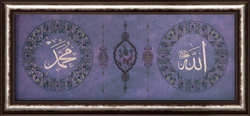 Ayet Tablo 52x112cm - Thumbnail