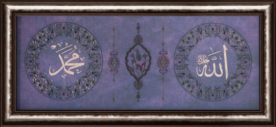 Ayet Tablo 52x112cm