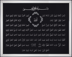 Ayet Tablo 105x135cm - Thumbnail