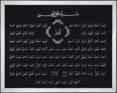 Ayet Tablo 105x135cm