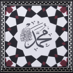 Ayet Tablo 45x45cm - Thumbnail
