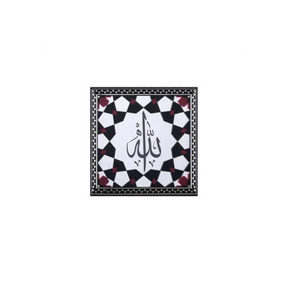 Ayet Tablo 45x45cm