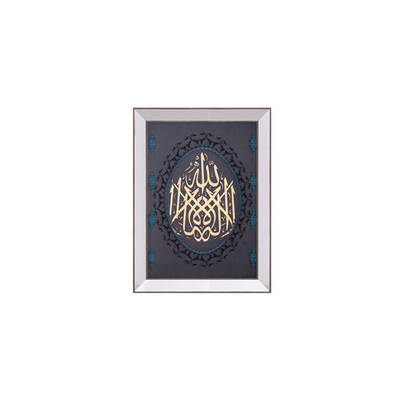 Gold Ayet Tablo 60x80cm