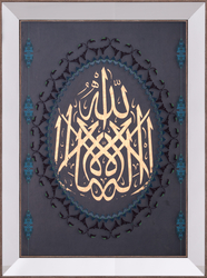 Gold Ayet Tablo 60x80cm - Thumbnail