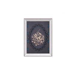 Özverler - Gold Ayet Tablo 60x80cm
