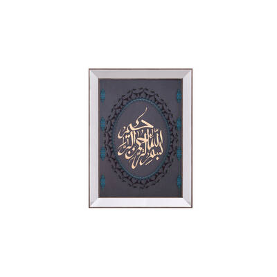 Gold Ayet Tablo 60x80cm