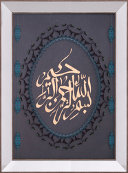 Gold Ayet Tablo 60x80cm - Thumbnail