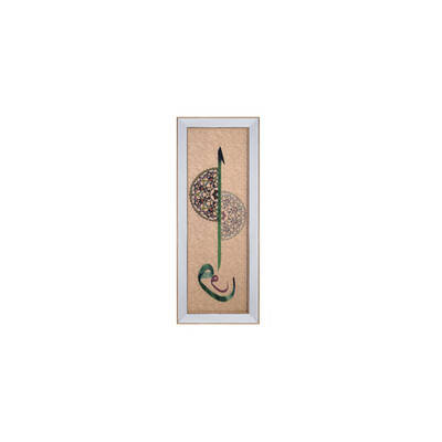 Yeşil Ayet Tablo 53x135cm
