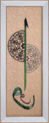 Yeşil Ayet Tablo 53x135cm - Thumbnail