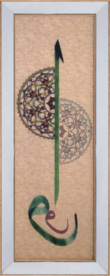 Yeşil Ayet Tablo 53x135cm