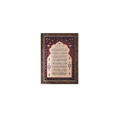 Bordo Gold Ayet Tablo 90x115cm