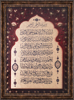 Bordo Gold Ayet Tablo 90x115cm