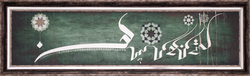 Aynalı Dini Tablo 40x130cm - Thumbnail