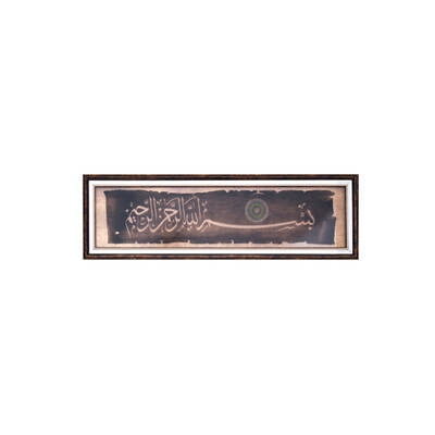 Dini Tablo 40x130cm