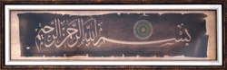 Dini Tablo 40x130cm - Thumbnail