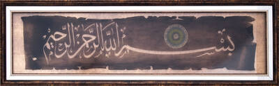 Dini Tablo 40x130cm