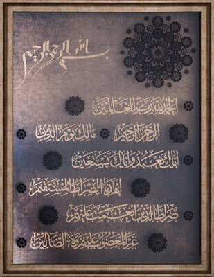Dini Tablo 83x107cm
