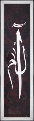 Aynalı Dini Tablo 35x125cm