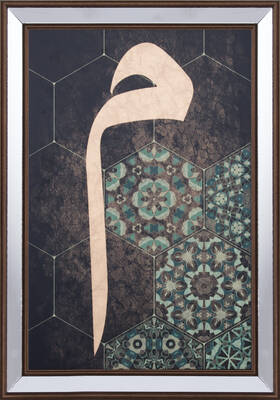 Etnik Desenli Mim Tablo 36x51cm