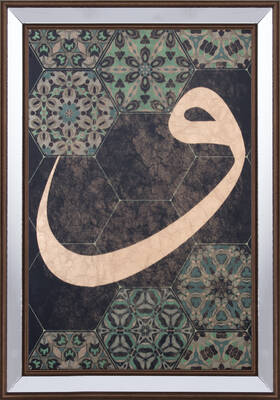 Etnik Desenli Vav Tablo 36x51cm