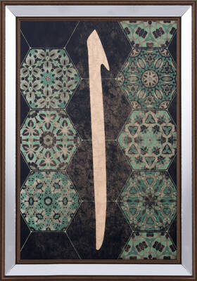 Etnik Desenli Elif Tablo 36x51cm