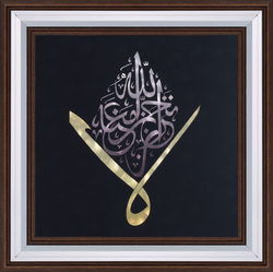 Ayet Tablo 52x52cm - Thumbnail