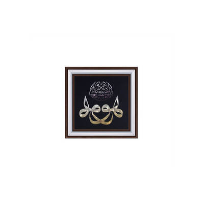 Ayet Tablo 52x52cm