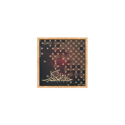 Gold Dini Tablo 43x43xm