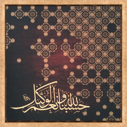 Gold Dini Tablo 43x43xm - Thumbnail