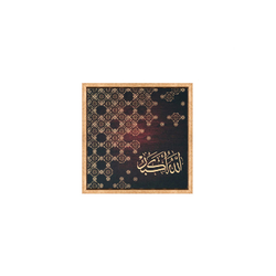 Özverler - Gold Dini Tablo 43x43xm