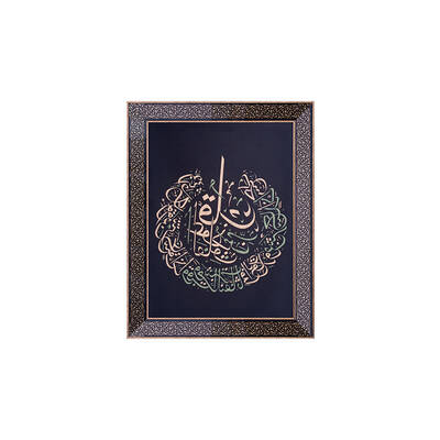 Gold Siyah Ayet Tablo 68x88cm