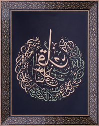 Gold Siyah Ayet Tablo 68x88cm - Thumbnail