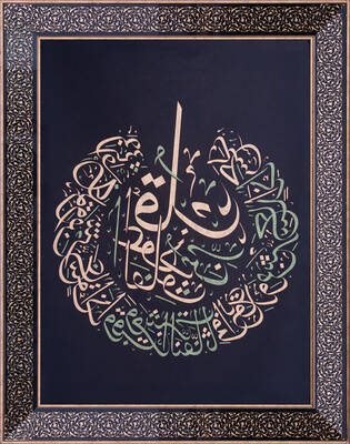 Gold Siyah Ayet Tablo 68x88cm