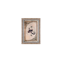 Özverler - Ayet Tablo 74x104cm