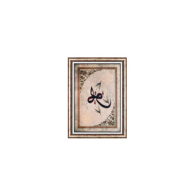 Ayet Tablo 74x104cm
