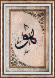 Ayet Tablo 74x104cm - Thumbnail