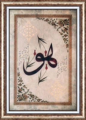 Ayet Tablo 74x104cm