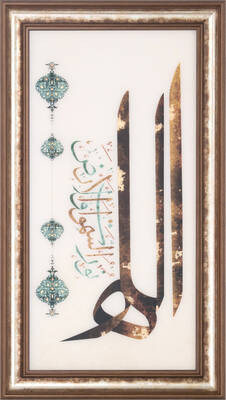Taş İşlemeli Dini Tablo 52x92cm