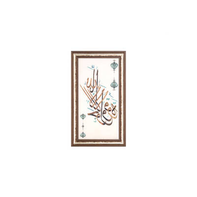 Taş İşlemeli Dini Tablo 52x92cm