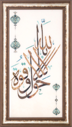 Taş İşlemeli Dini Tablo 52x92cm - Thumbnail