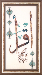 Taş İşlemeli Dini Tablo 52x92cm - Thumbnail