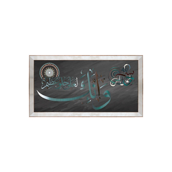 Özverler - Ayna Detaylı Dini Tablo 65x125cm