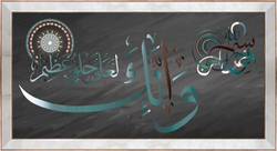 Ayna Detaylı Dini Tablo 65x125cm - Thumbnail