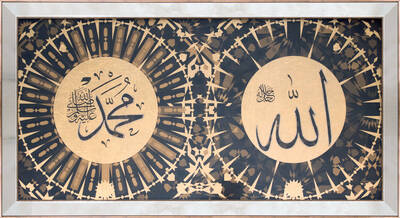 Allah Muhammed Dini Tablo 65x125cm