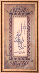 Taş İşlemeli Dini Tablo 47x87cm - Thumbnail