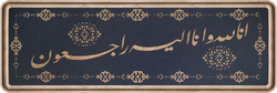 Dini Tablo 40x120cm - Thumbnail