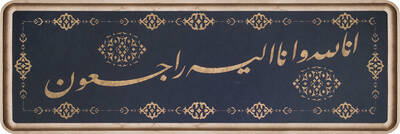 Dini Tablo 40x120cm