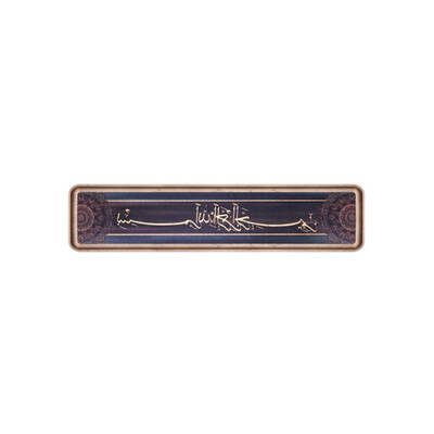 Dini Tablo 25x105cm